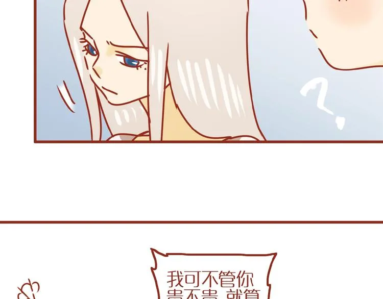 第18话 完结篇变成更好的自己 第25页