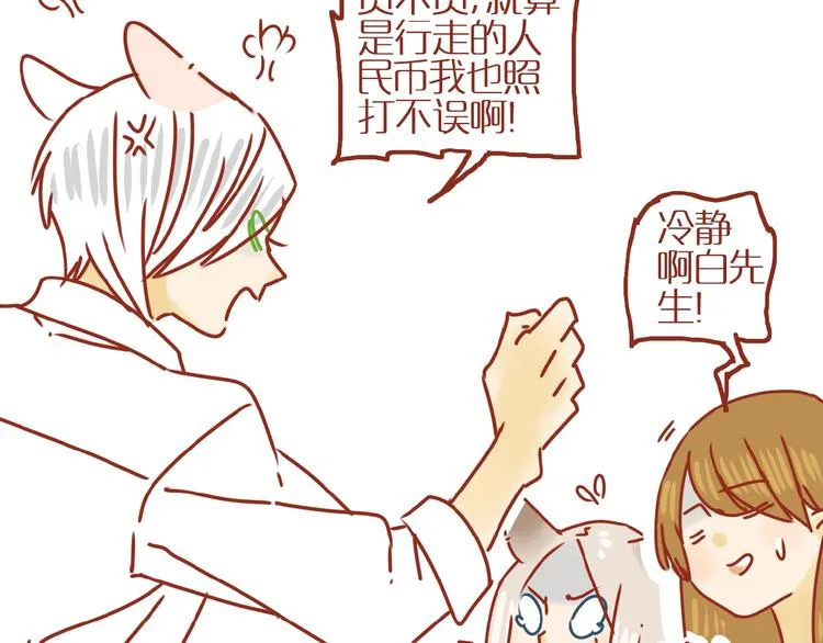 第18话 完结篇变成更好的自己 第26页