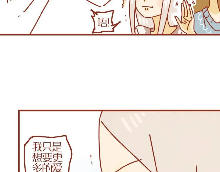 第18话 完结篇变成更好的自己 第27页