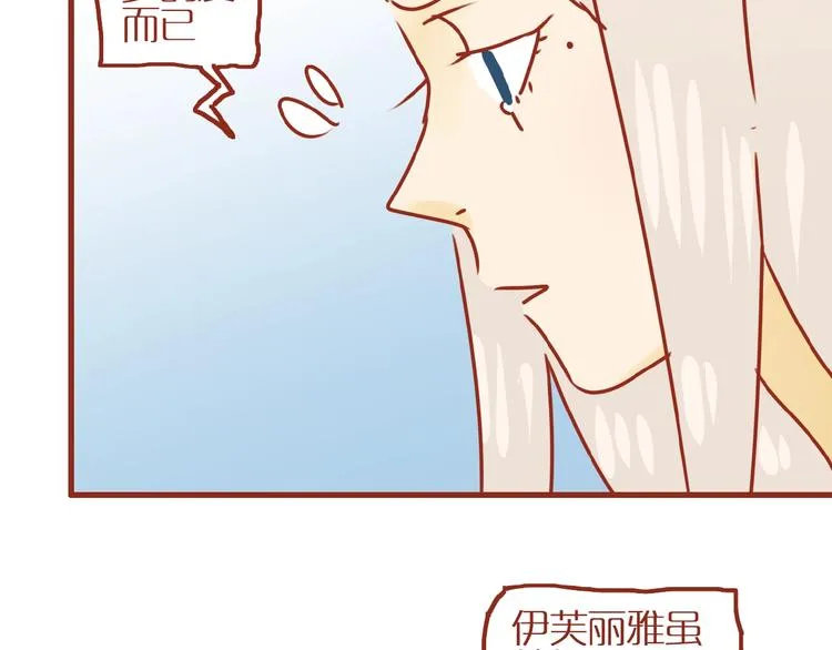 第18话 完结篇变成更好的自己 第28页