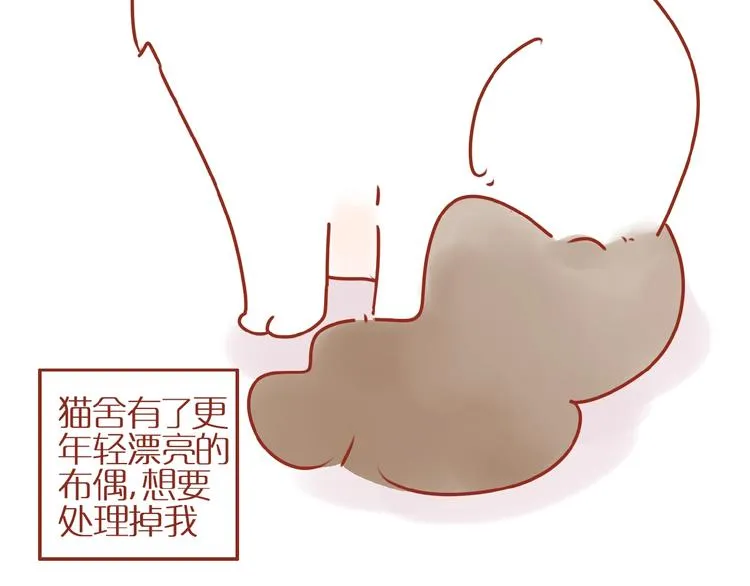 第18话 完结篇变成更好的自己 第30页