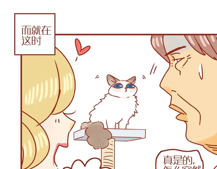 第18话 完结篇变成更好的自己 第32页