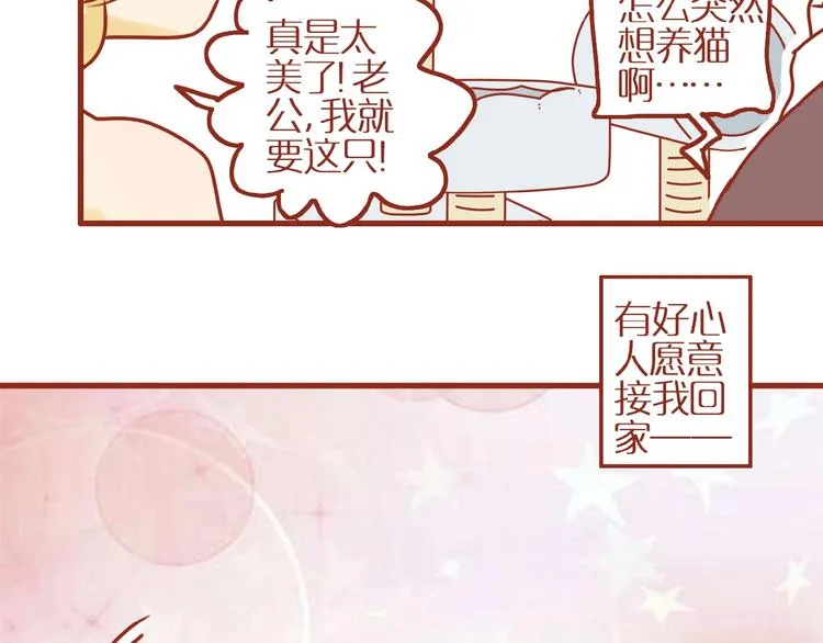 第18话 完结篇变成更好的自己 第33页