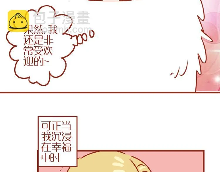 第18话 完结篇变成更好的自己 第35页