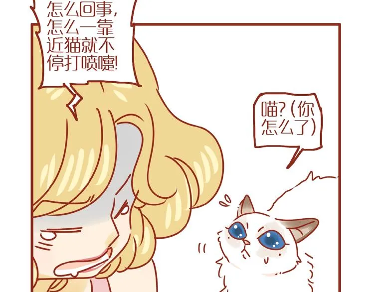 第18话 完结篇变成更好的自己 第37页