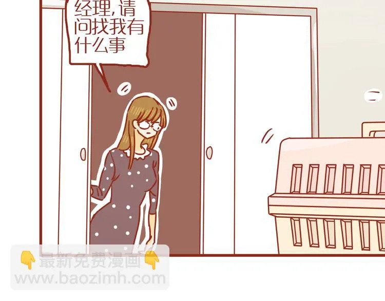 第18话 完结篇变成更好的自己 第44页