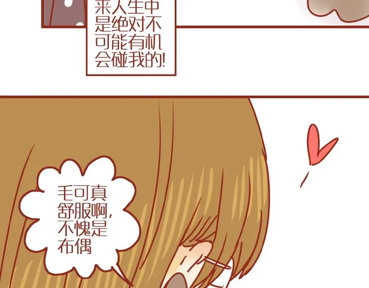 第18话 完结篇变成更好的自己 第48页