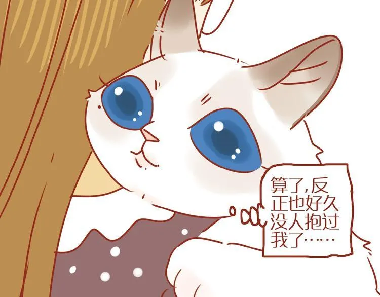第18话 完结篇变成更好的自己 第49页