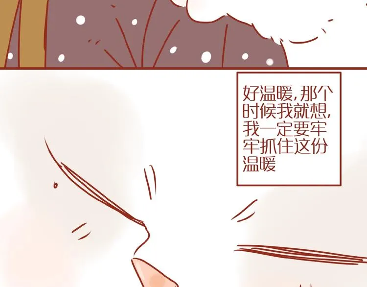 第18话 完结篇变成更好的自己 第50页