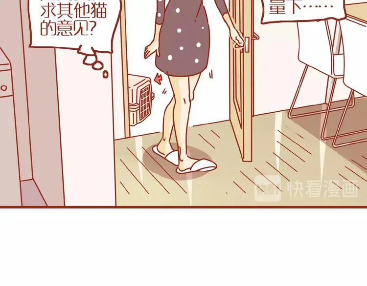 第18话 完结篇变成更好的自己 第54页