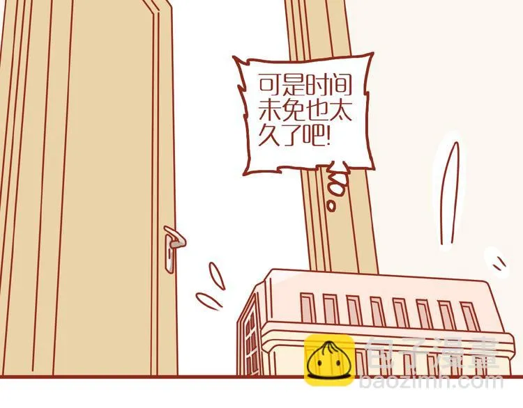 第18话 完结篇变成更好的自己 第56页