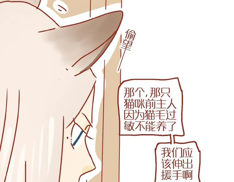 第18话 完结篇变成更好的自己 第62页