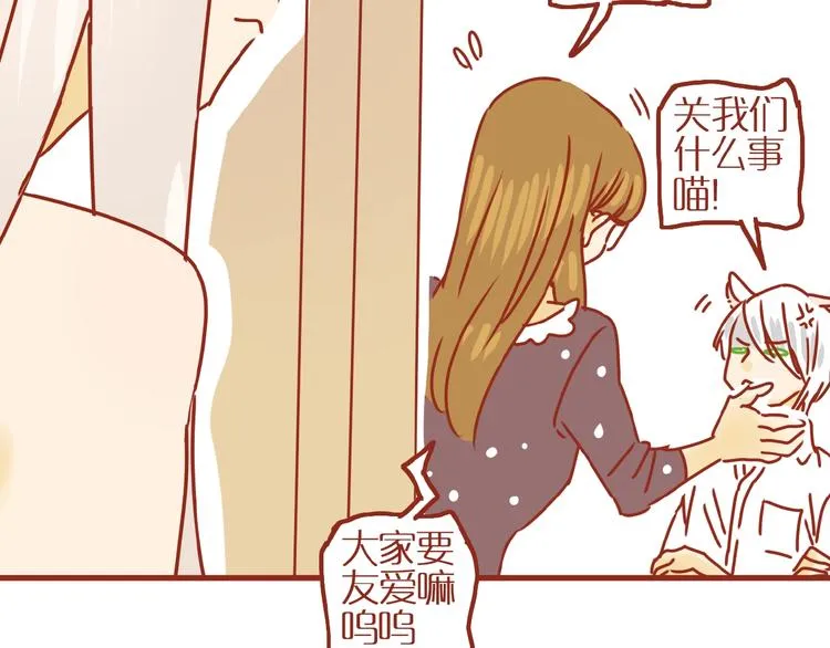 第18话 完结篇变成更好的自己 第63页
