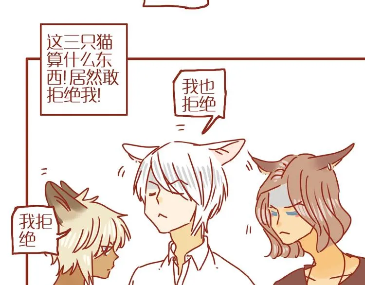 第18话 完结篇变成更好的自己 第64页