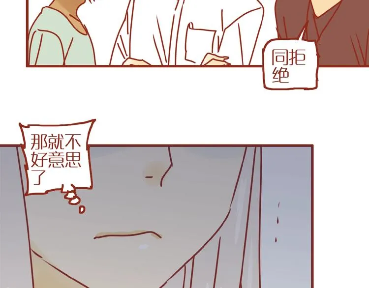 第18话 完结篇变成更好的自己 第65页