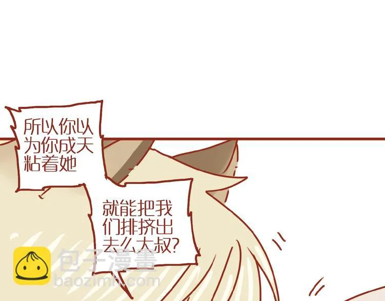 第18话 完结篇变成更好的自己 第67页