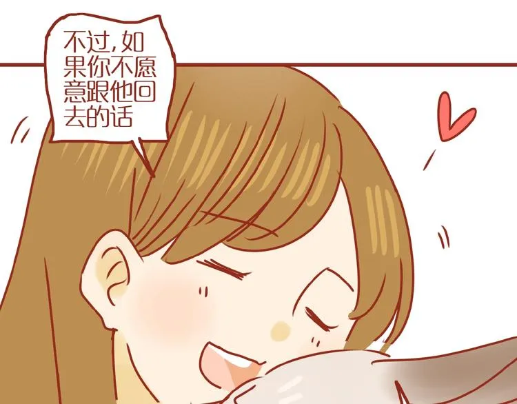 第18话 完结篇变成更好的自己 第75页