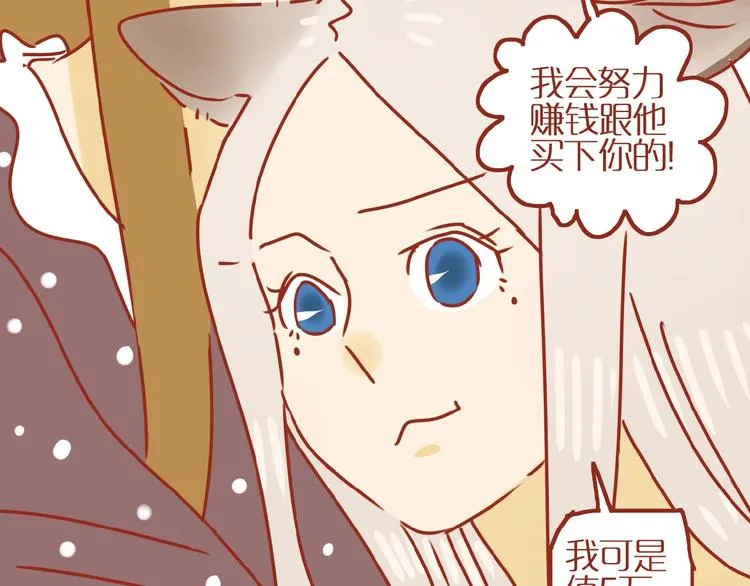 第18话 完结篇变成更好的自己 第76页