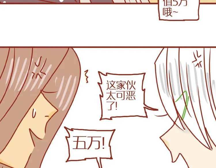第18话 完结篇变成更好的自己 第77页