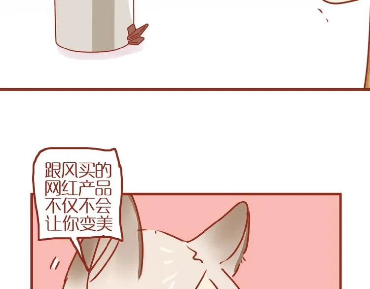 第18话 完结篇变成更好的自己 第83页