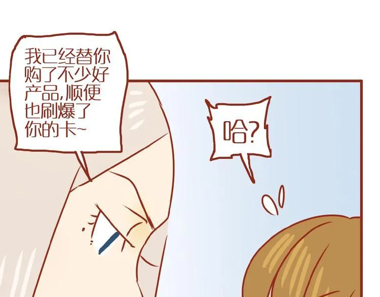 第18话 完结篇变成更好的自己 第85页