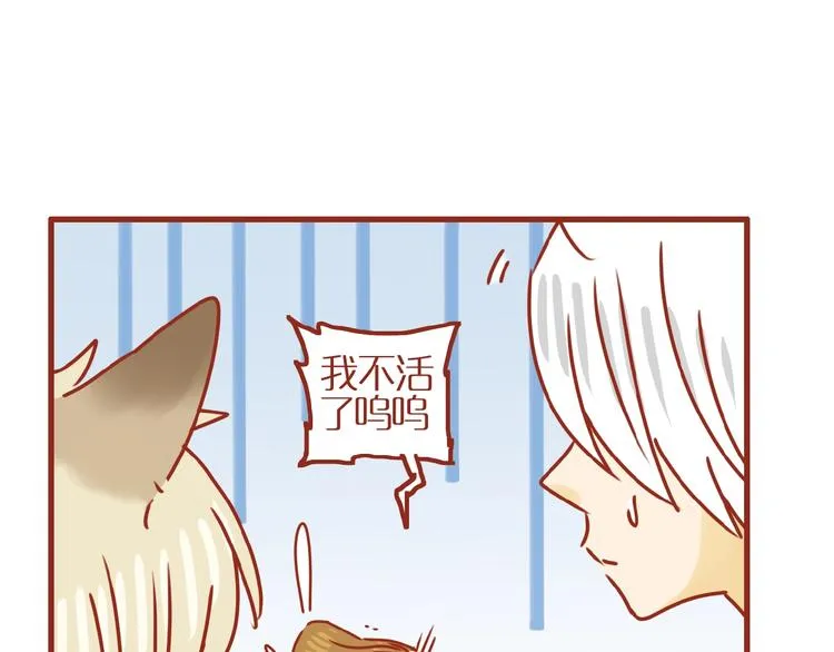 第18话 完结篇变成更好的自己 第87页