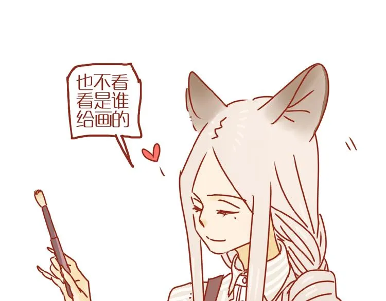 第18话 完结篇变成更好的自己 第94页