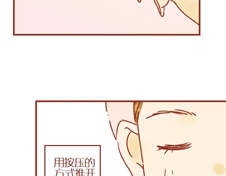 第18话 完结篇变成更好的自己 第101页