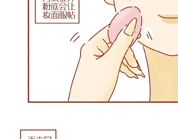 第18话 完结篇变成更好的自己 第102页