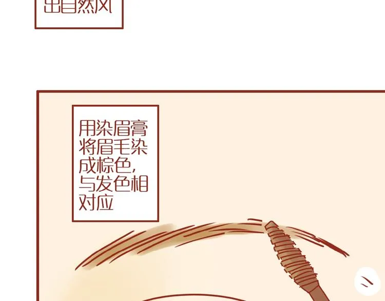 第18话 完结篇变成更好的自己 第105页