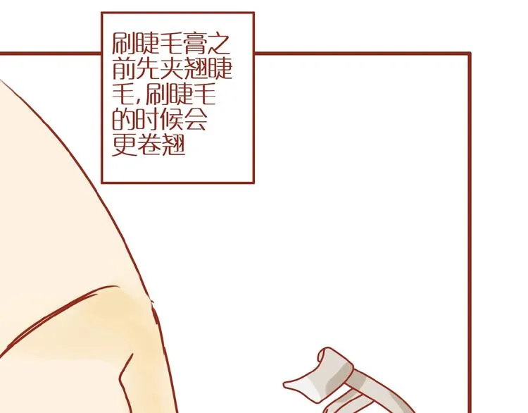 第18话 完结篇变成更好的自己 第110页