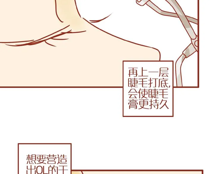 第18话 完结篇变成更好的自己 第111页