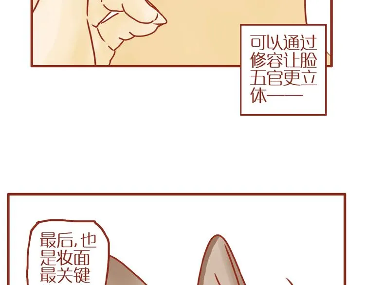 第18话 完结篇变成更好的自己 第113页