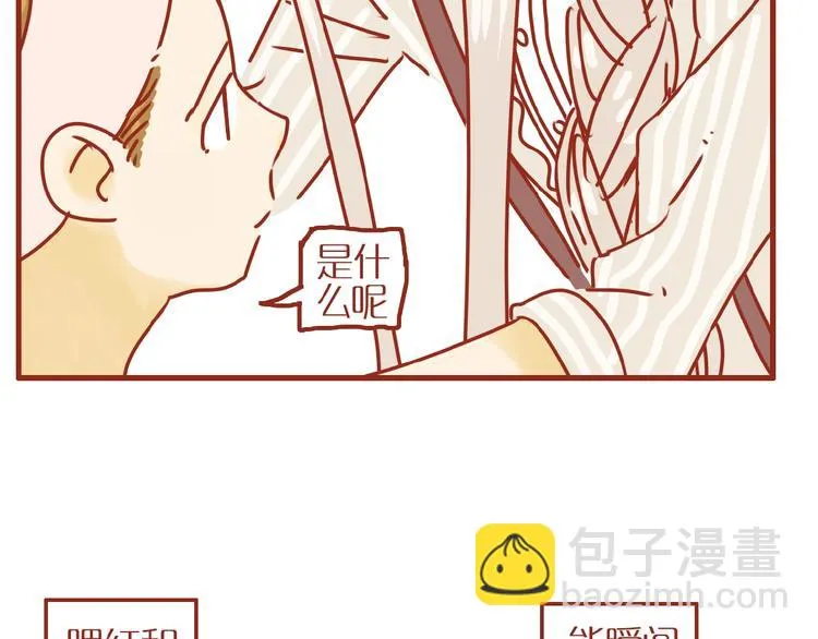 第18话 完结篇变成更好的自己 第115页