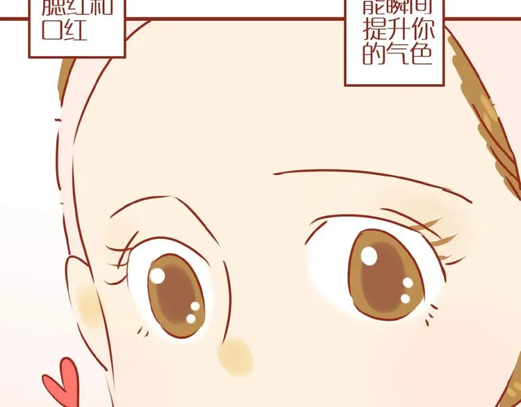 第18话 完结篇变成更好的自己 第116页