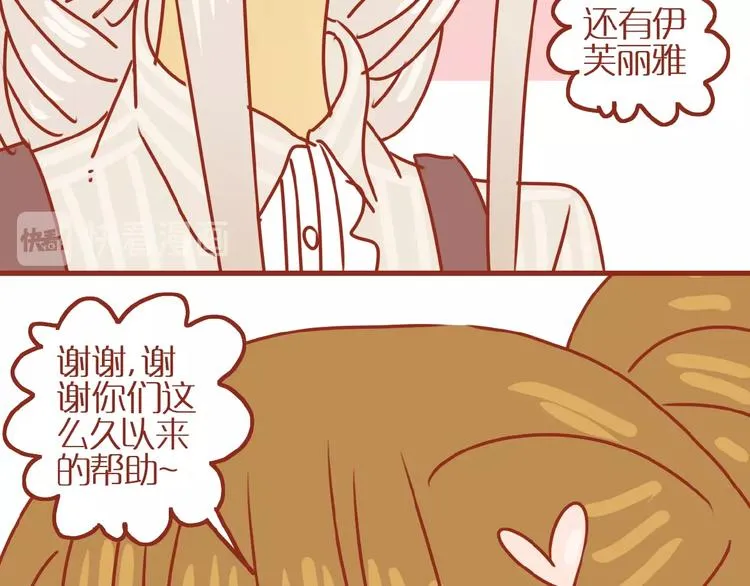 第18话 完结篇变成更好的自己 第126页