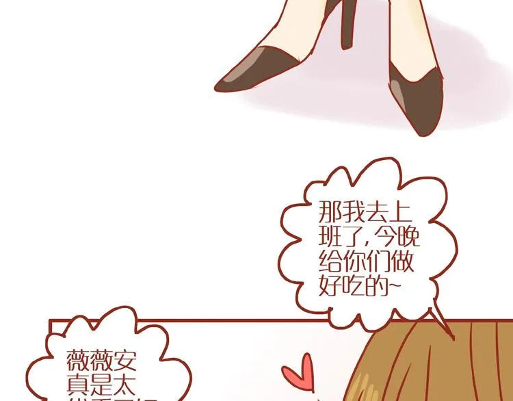 第18话 完结篇变成更好的自己 第134页