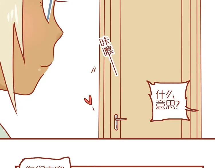 第18话 完结篇变成更好的自己 第137页