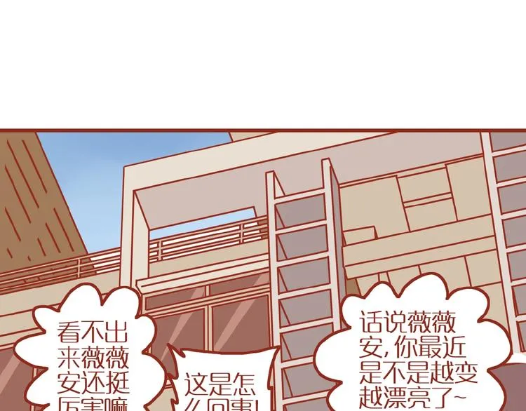第18话 完结篇变成更好的自己 第143页
