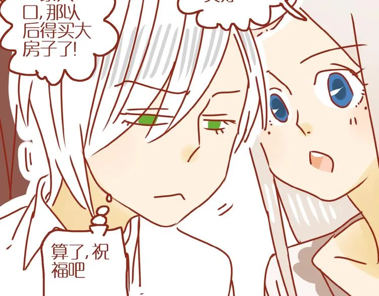 第18话 完结篇变成更好的自己 第147页