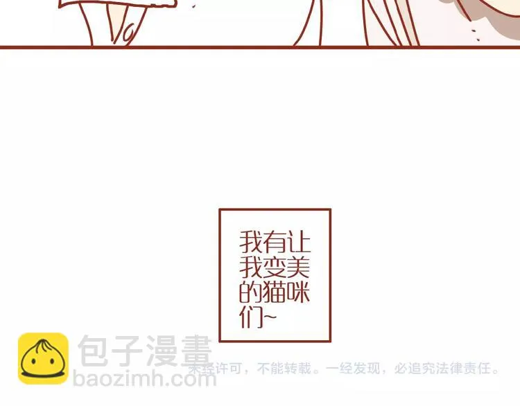 第18话 完结篇变成更好的自己 第148页