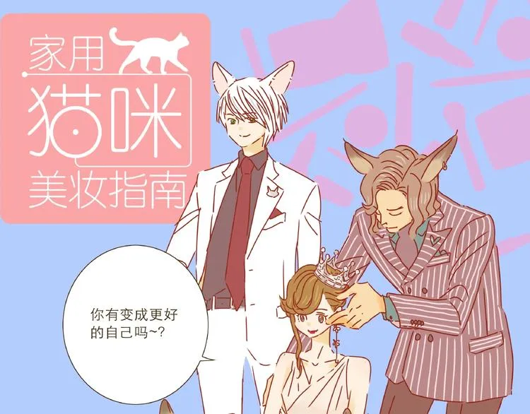第18话 完结篇变成更好的自己 第150页