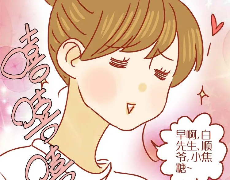 第17话 这猫不得了 第6页