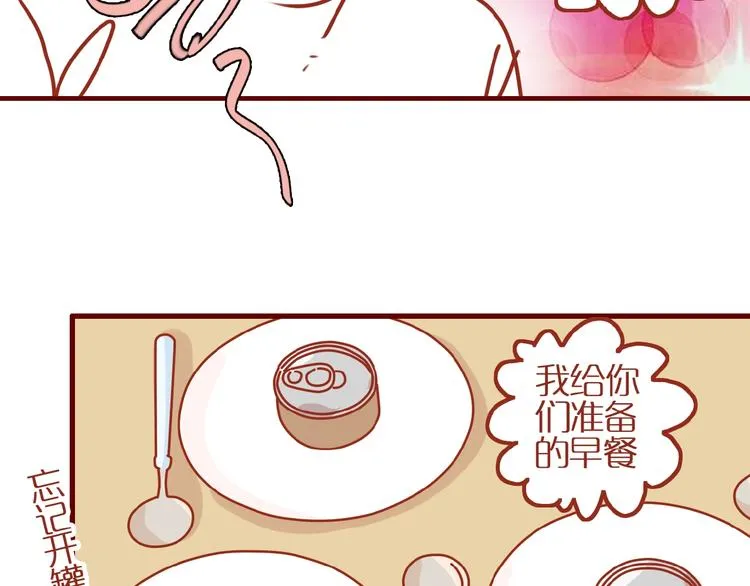 第17话 这猫不得了 第7页