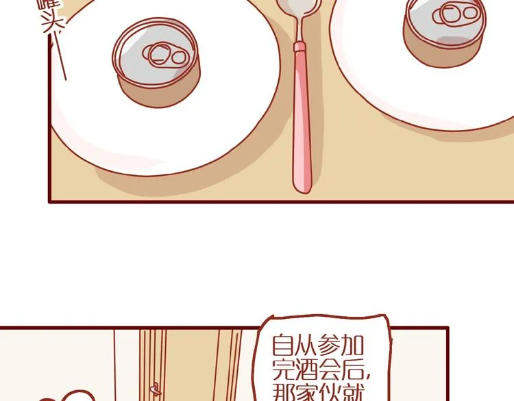 第17话 这猫不得了 第8页