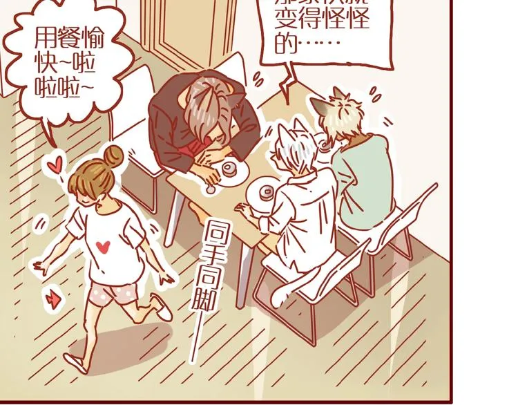 第17话 这猫不得了 第9页