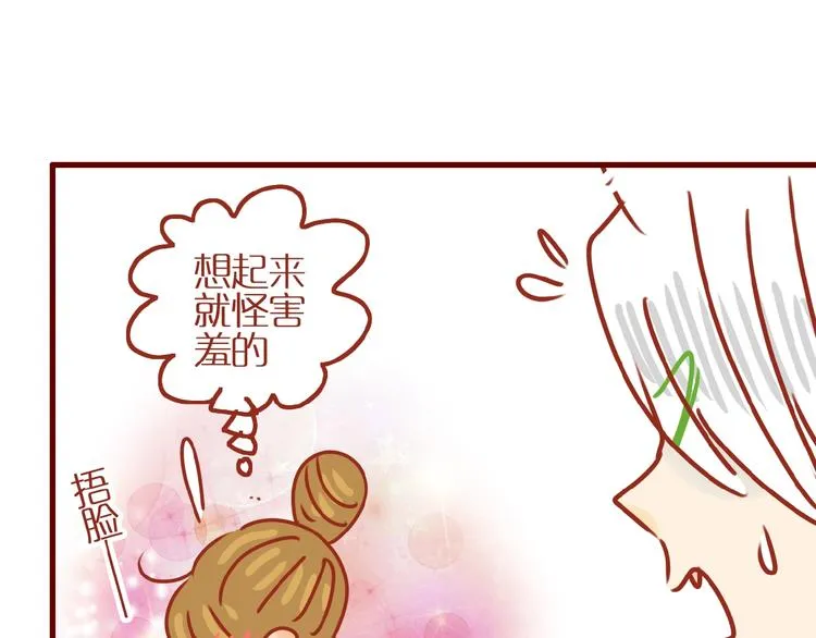 第17话 这猫不得了 第10页