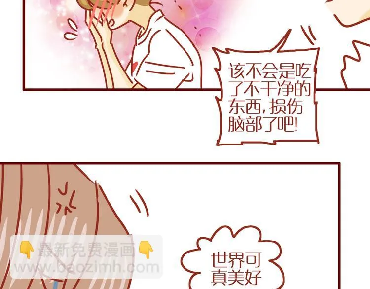 第17话 这猫不得了 第11页