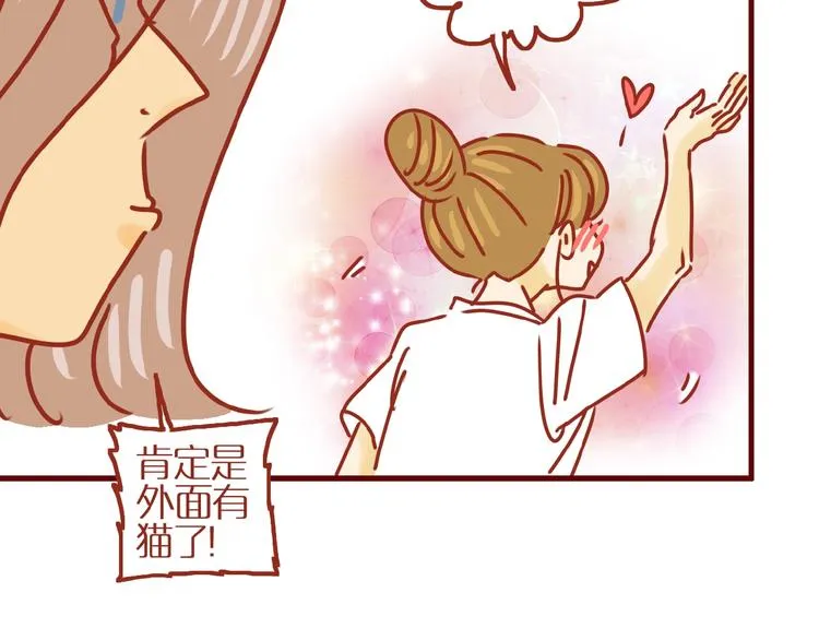 第17话 这猫不得了 第12页