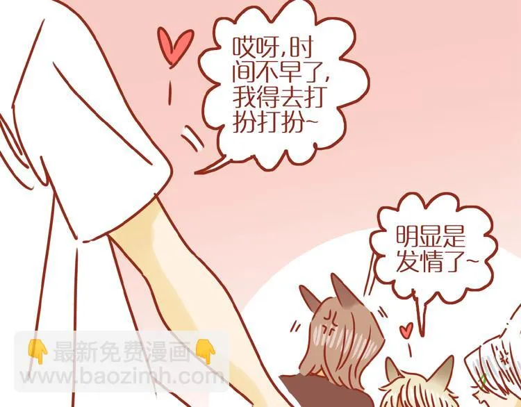第17话 这猫不得了 第14页